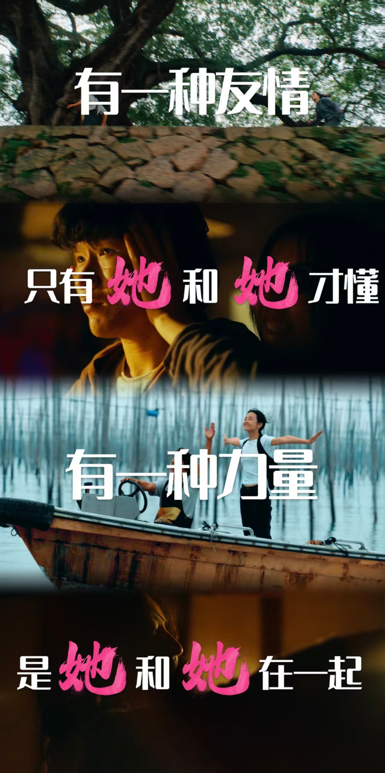 女性电影下一个台风定档 10.25终于等来！李玉导演太懂女性视角，定档预告满是现