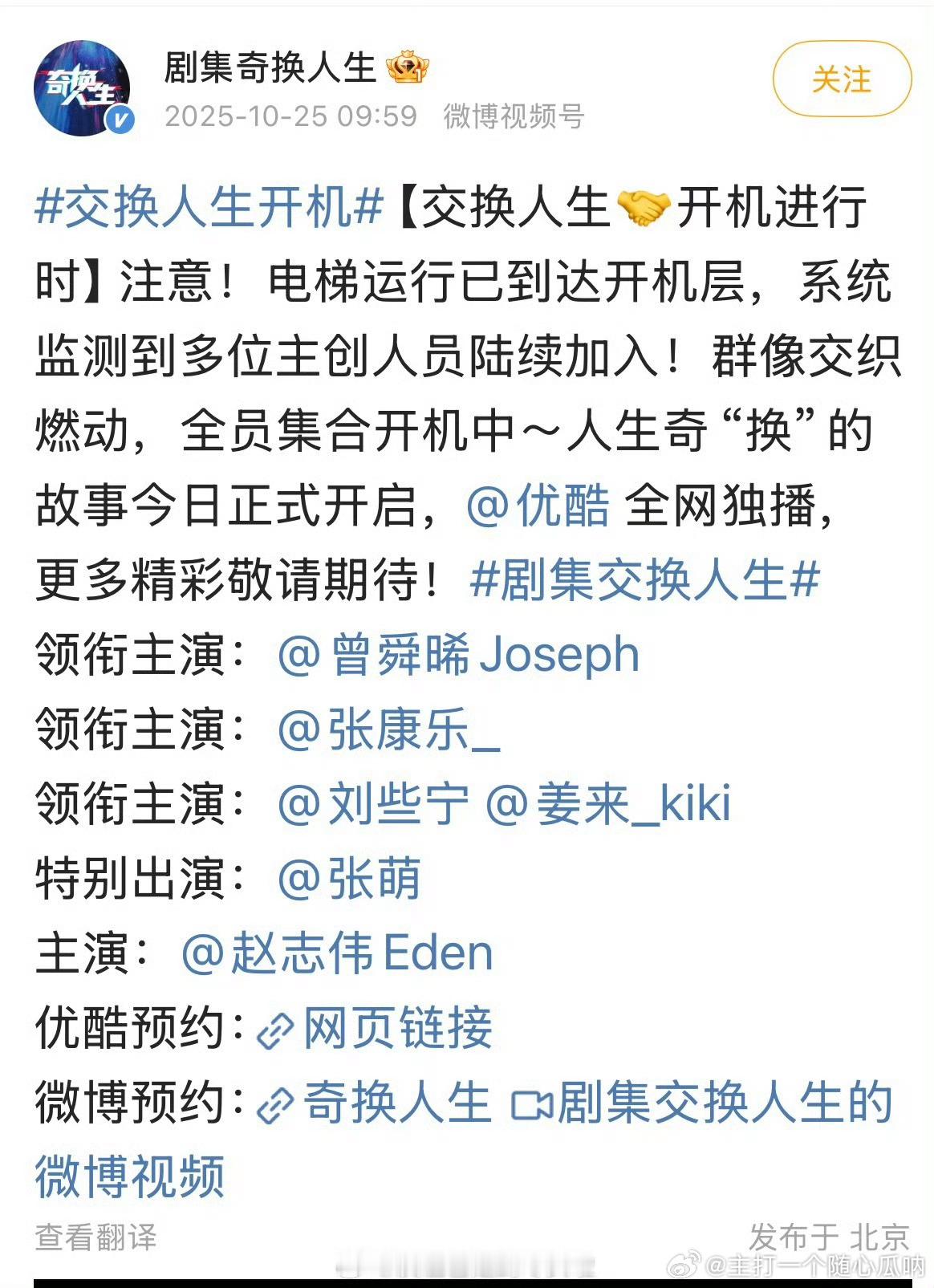 交换人生番位很明确啊，从官宣曾舜晞就是一番，并不存在模糊番位的问题，双男主也有一