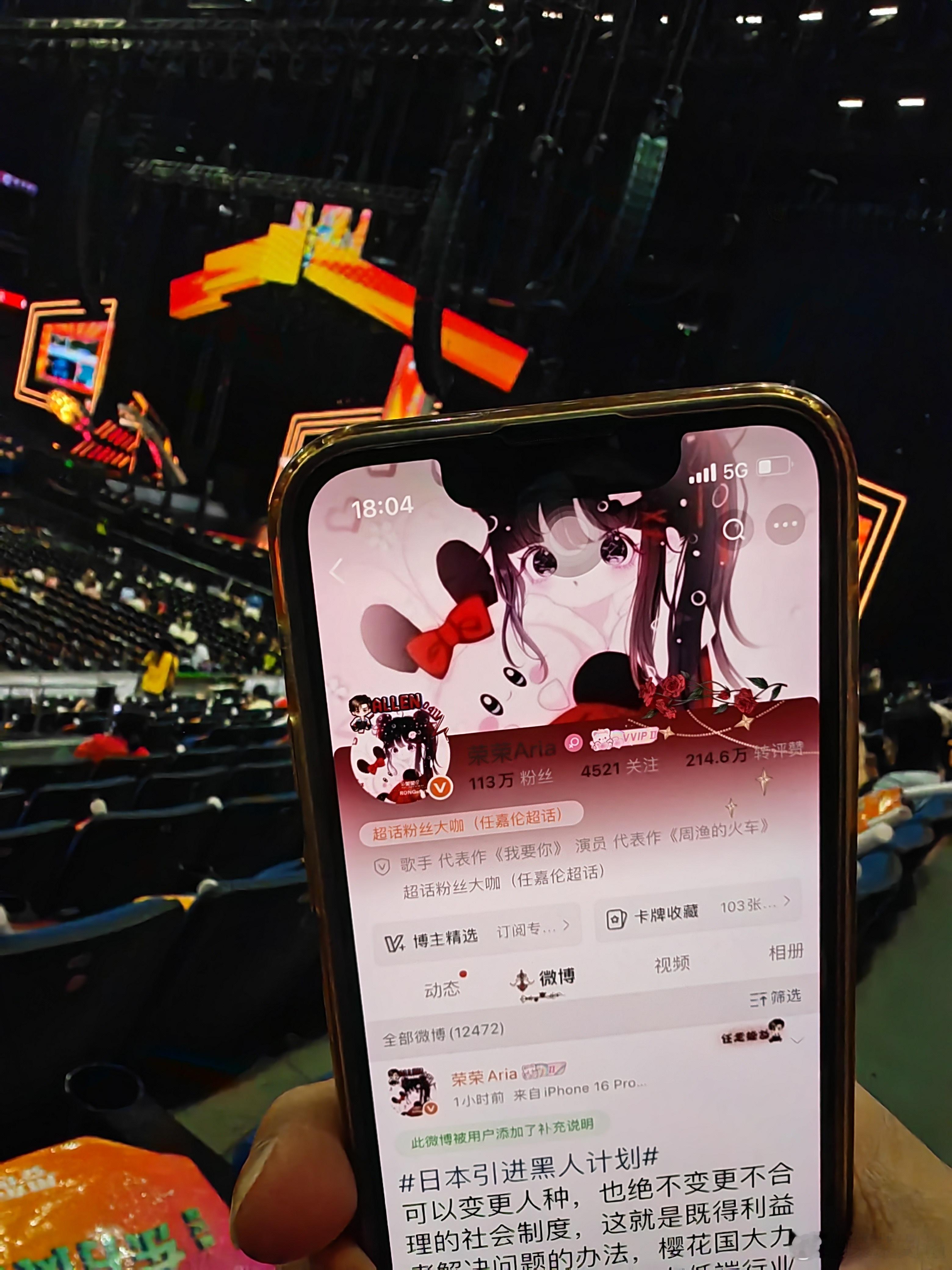 我也算是云去了东方风云榜音乐盛典现场的人了～ ​​​