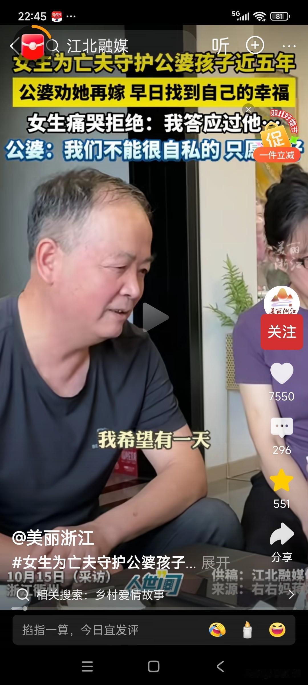 泪目了！老公肝癌去世，女子守着公婆5年，近日，公婆劝儿媳妇改嫁，哭着说，希望她能