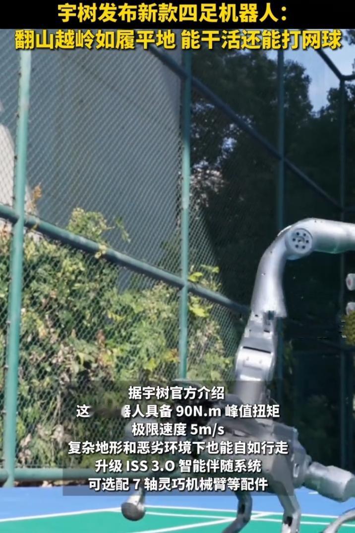 2月宇树发布了新款四足机器人Unitree As2，这玩意儿可太牛了。它有90N