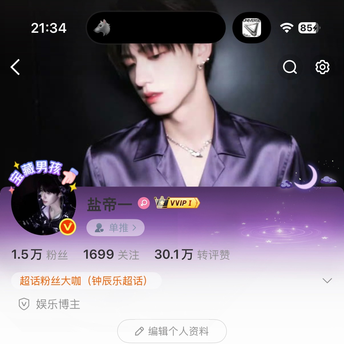 没人觉得我的头像框很不戳吗 
