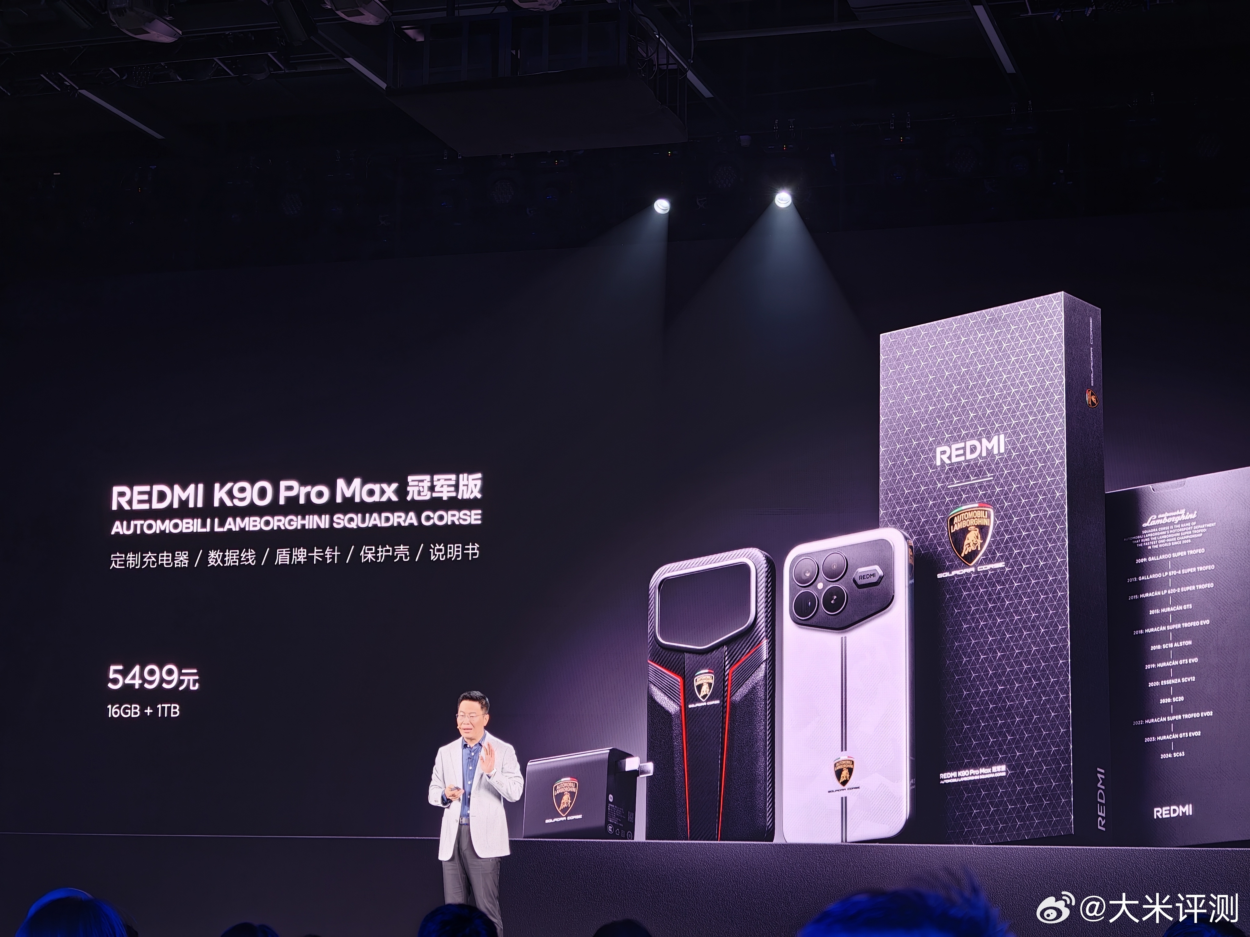 K90Pro Max 冠军版 16+1TB 5499元 ​​​