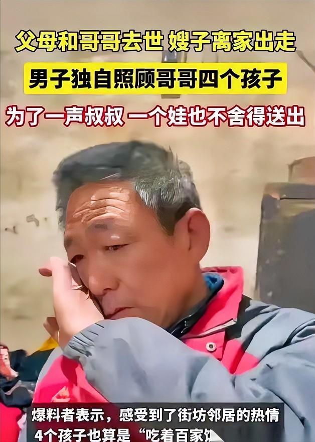 泪目！河北农民重病，弥留之际，他拉着光棍弟弟的手，吃力地说：“我走后，嫂嫂和4个