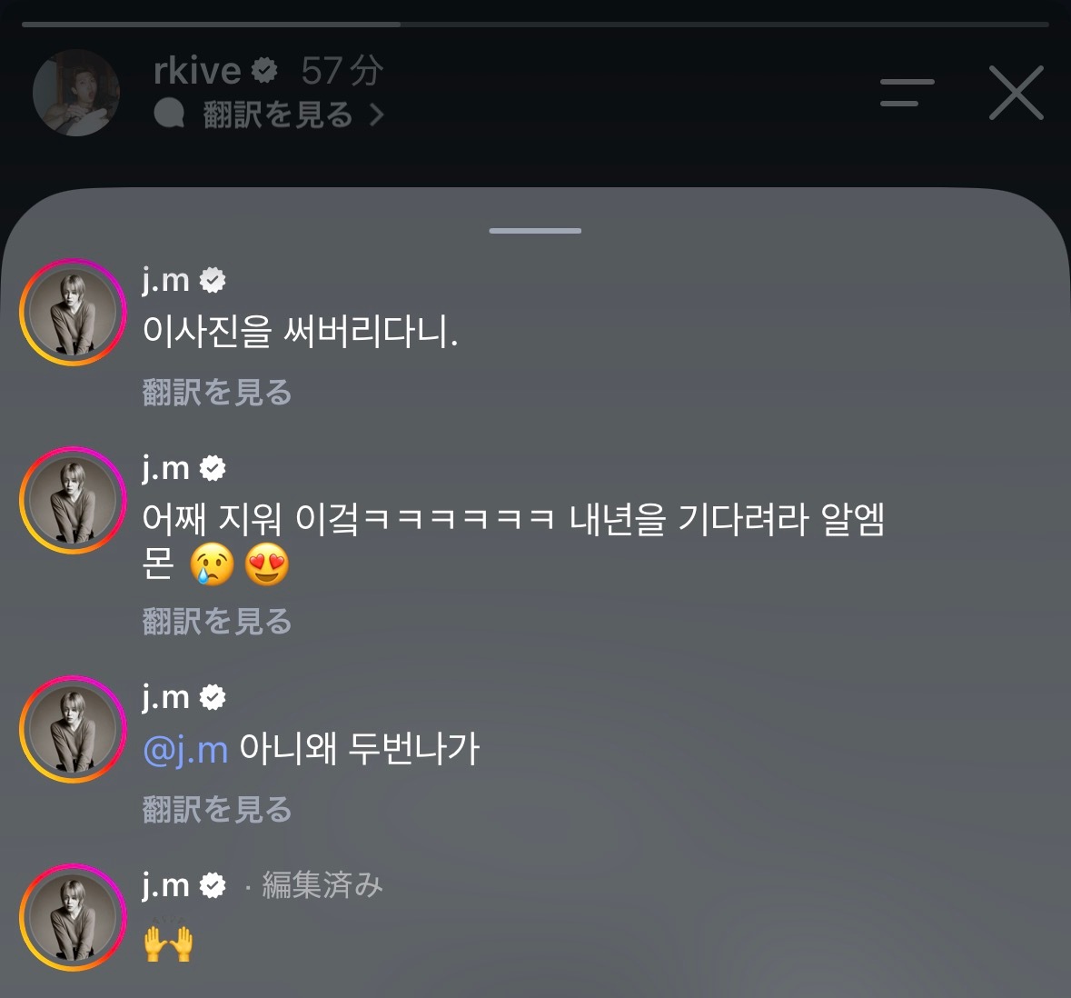 261014智旻回复🐨Instagram story🐣 居然用了这张照片。?