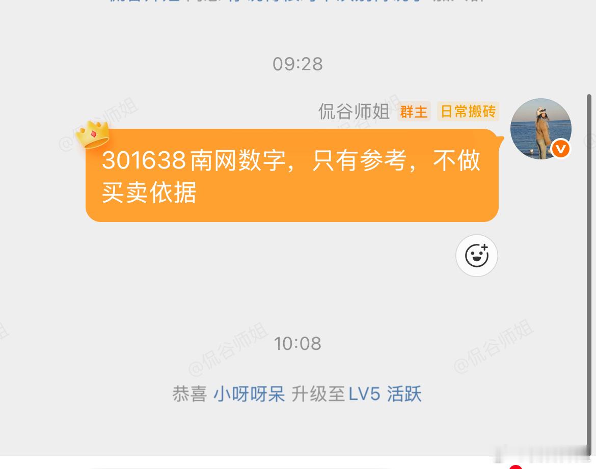 5.6炒股养家记今日新仓：鹏辉能源和tfq 提示的南网数a4.30日尾盘入朗科科