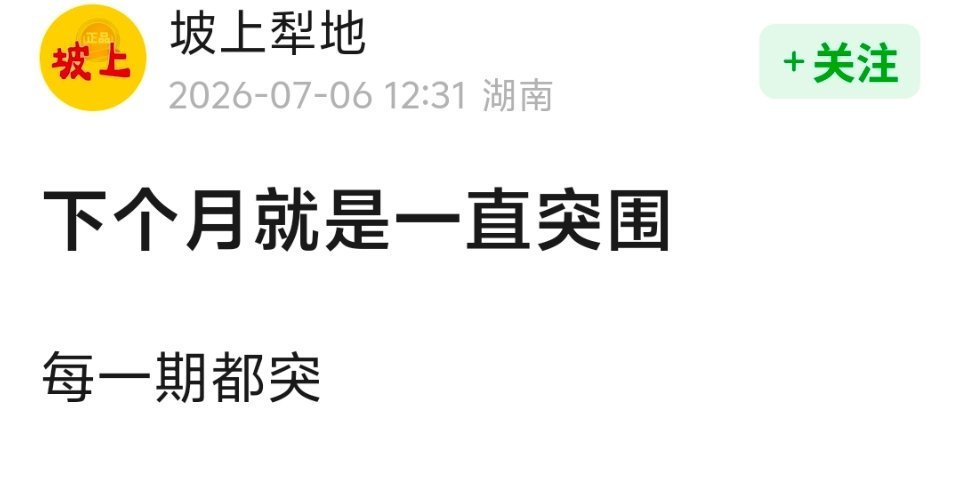 严浩翔，曾沛慈，刘宪华都不会来，没有二补，第9期正式开始突围赛 网传曾沛慈歌手将
