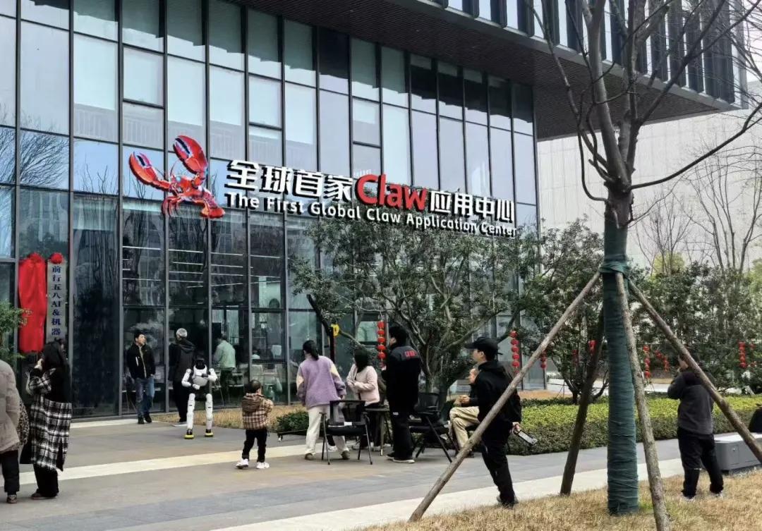 长沙首个Claw智能体应用中心落地智谷 AI新质生产力加速落地
 
近期，Ope