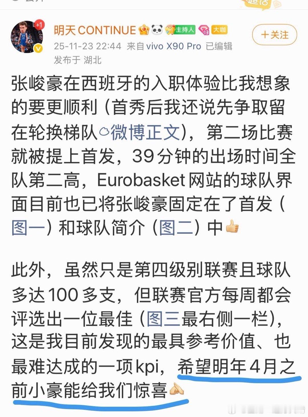 小豪并没有获得周最佳球员啊！现在这自媒体啊……怎么没有一个人去确认一下消息源啊…