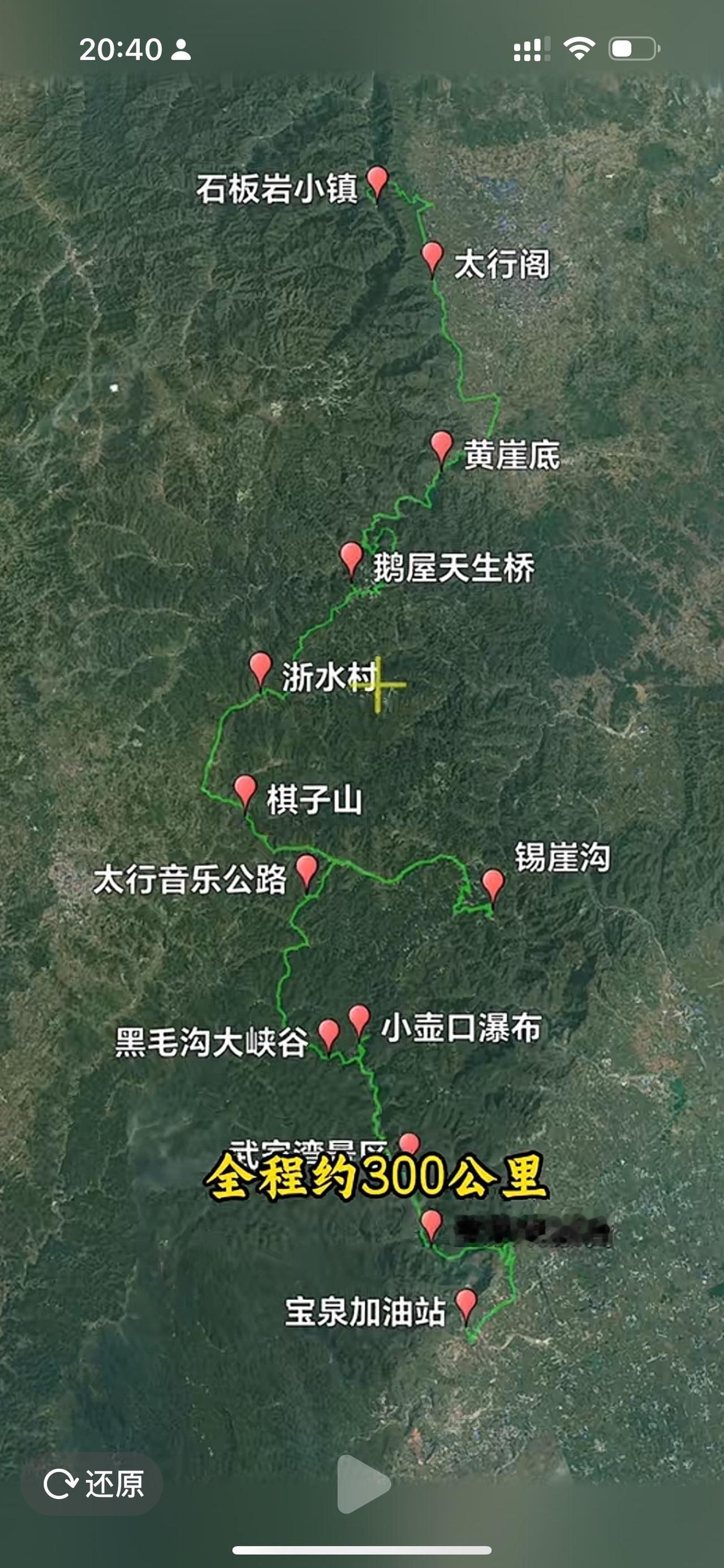 宝鸡出发南太行，五日行程自驾路书

南太行是我们2026年的首场旅程。春节将近，
