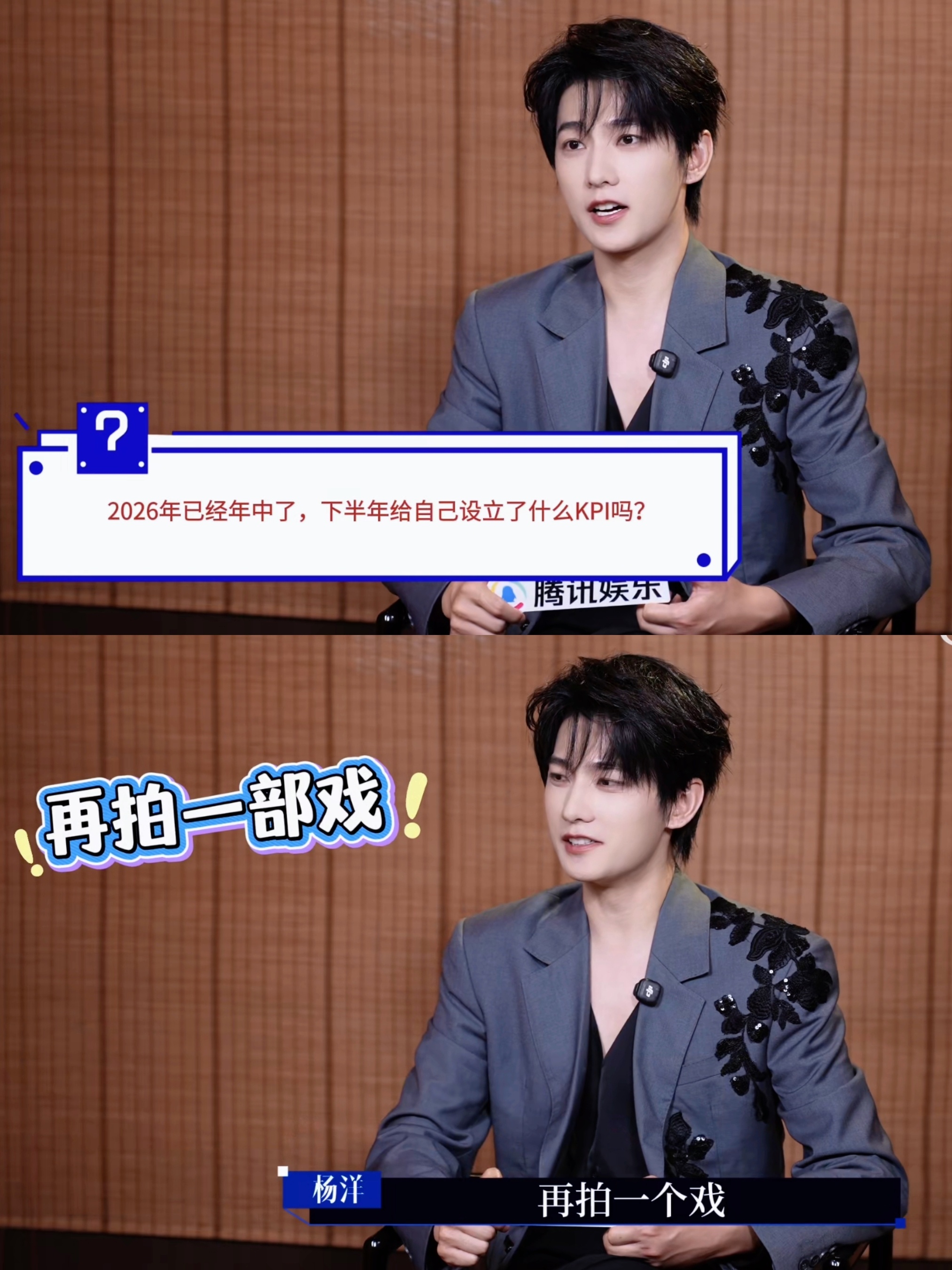 杨洋谈展昭的刚柔并济与侠者仁心爽到以为杨洋演短剧了我不管我不管！反正我是信了！ 