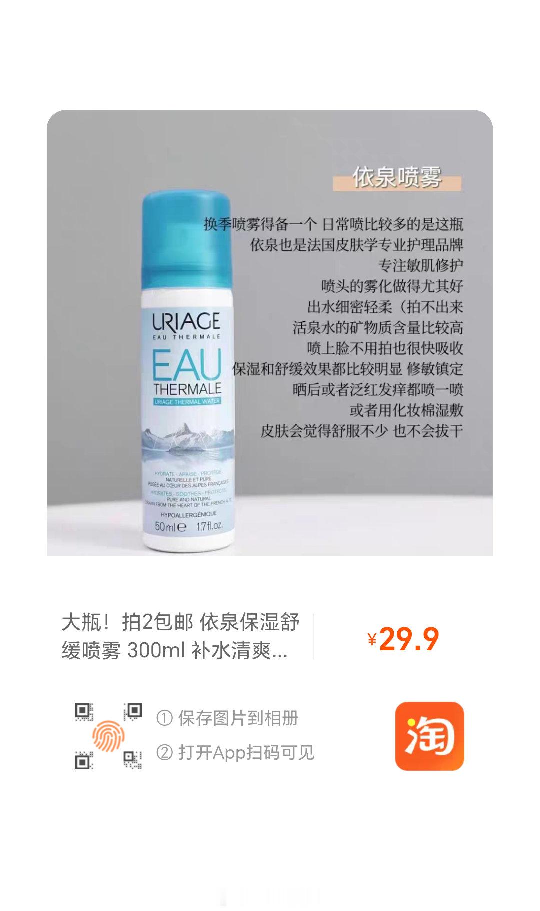 夏天一定要注意热损伤防晒大家已经很注意了屏障受损的姐妹千万不要闷不要热 不然也会