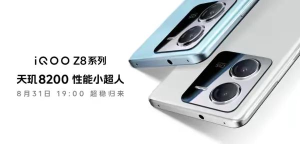 好消息iQOO Z8手机马上要发布了
 iQOO Z8手机，都有什么卖点呢
搭载