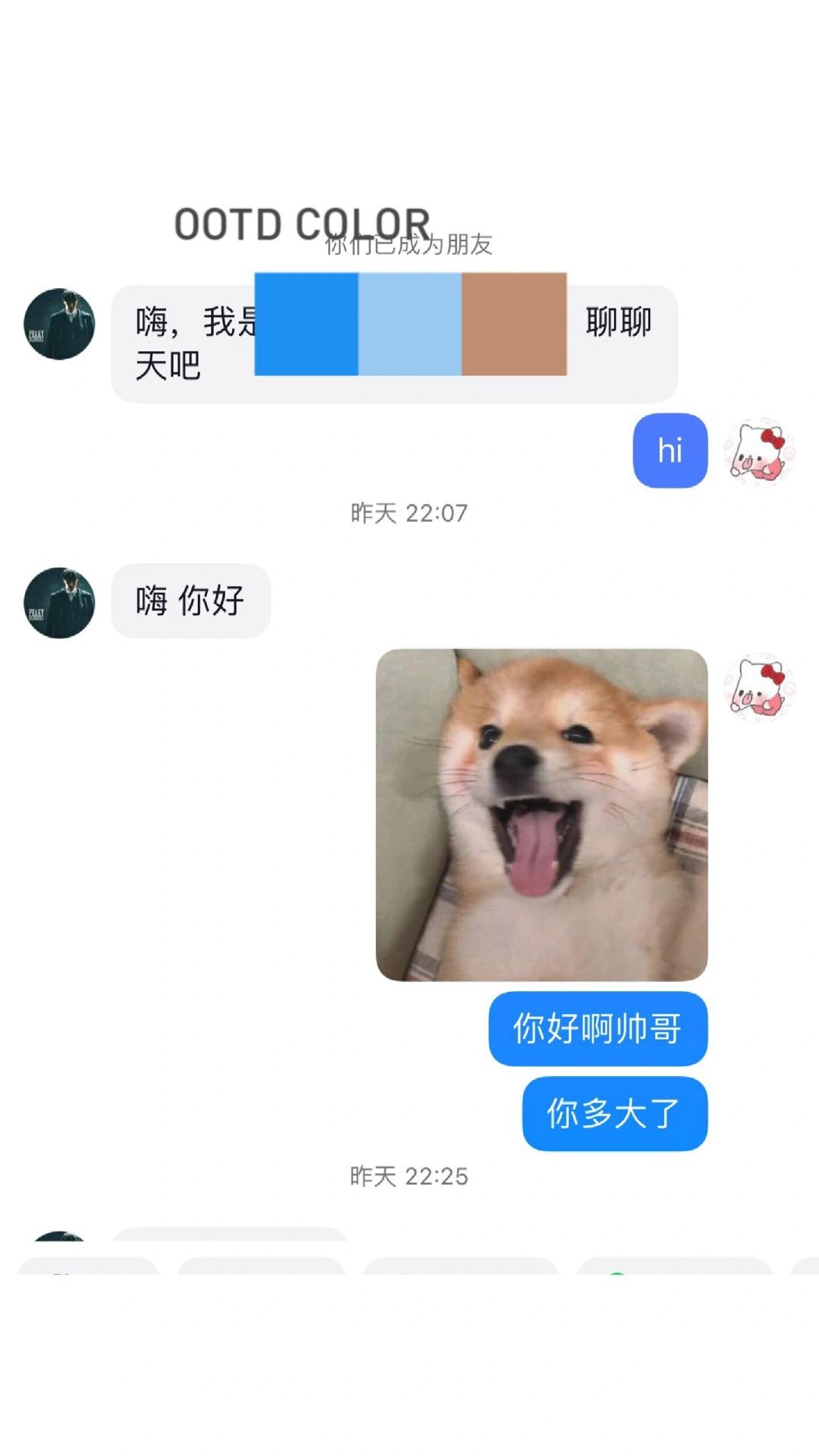 男朋友聊烧聊到我小号 ​​​