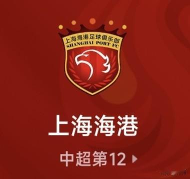 中超卫冕冠军再度落败。正所谓此一时彼一时，落魄的凤凰不如鸡。自第9轮到15轮，卫