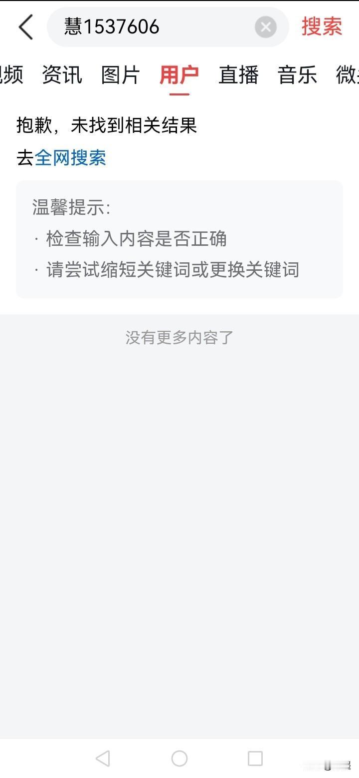 在网暴上海败家仔被封禁的几个账号里，“哈哈哈哈”老师打着网络清洁工的旗号假公济私