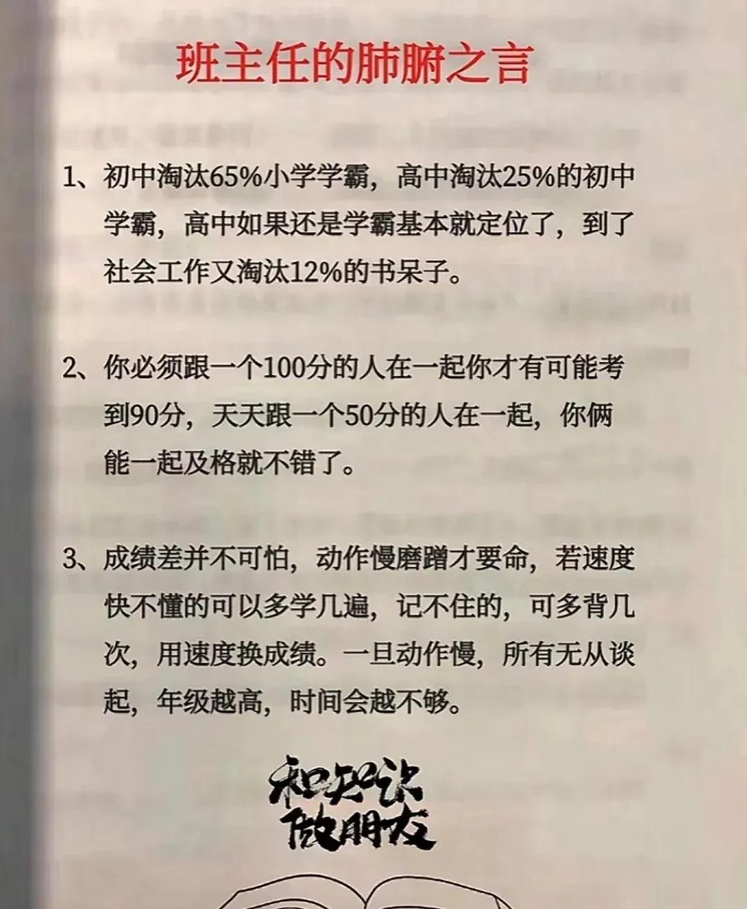 班主任的肺腑之言，不要怪孩子成绩差，是没人告诉他“方法”、考试后一定要问孩子这五