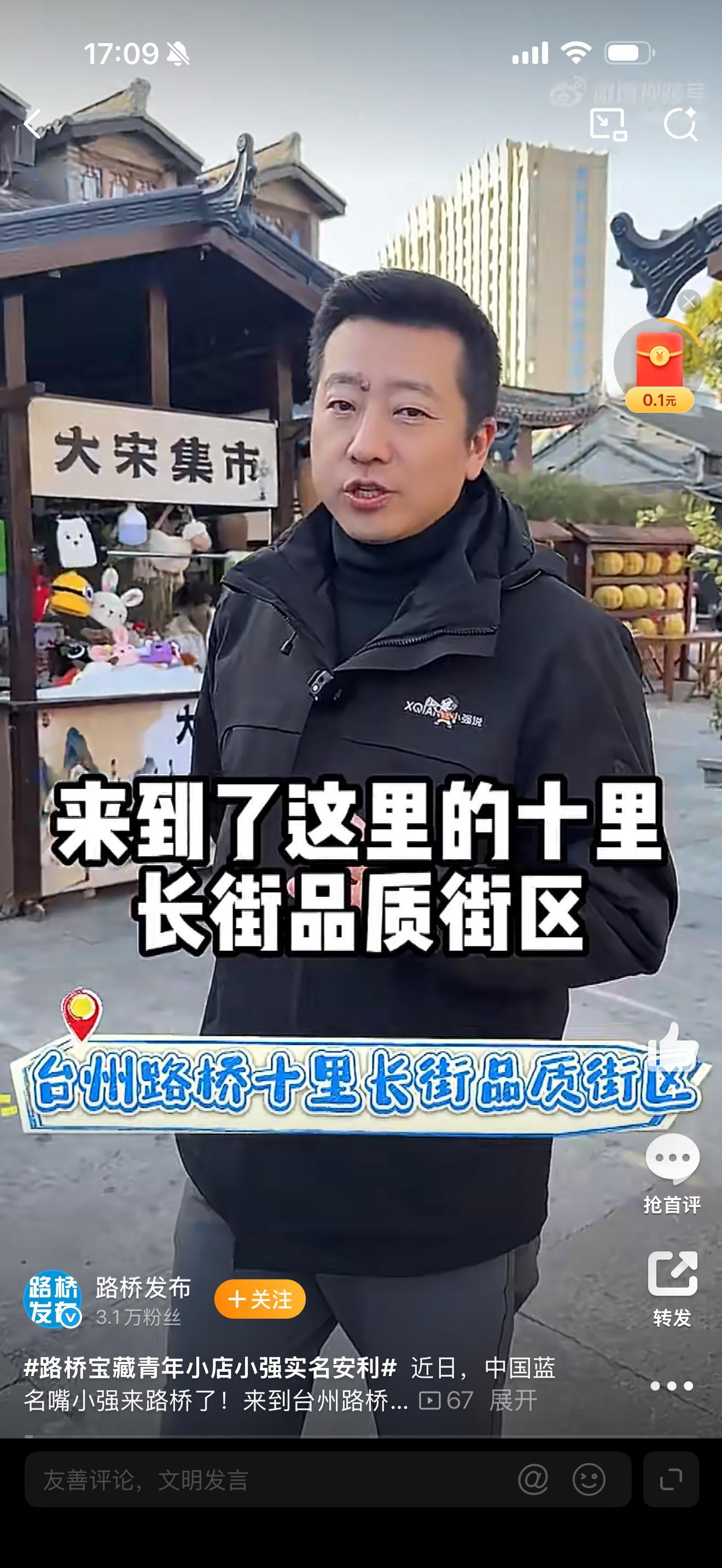 路桥宝藏青年小店小强实名安利 中国蓝名嘴小强打卡路桥十里长街青年小店，各地主理人