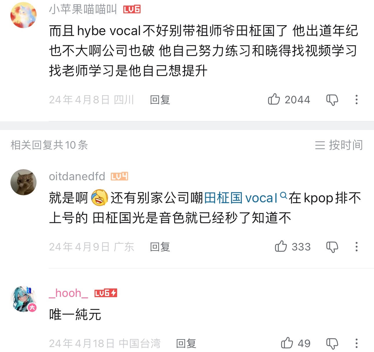 一时兴起想去回味下solo时期一个博主做的田柾国站你边边 mcd消音视频，怎么还