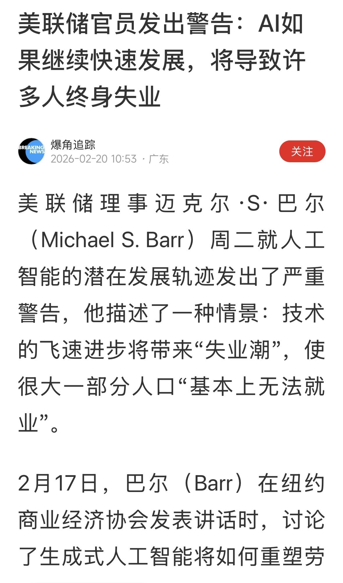 马斯克描绘的人工智能未来，其实，也就是五到十年内，将实现共产主义，物质极大丰富，