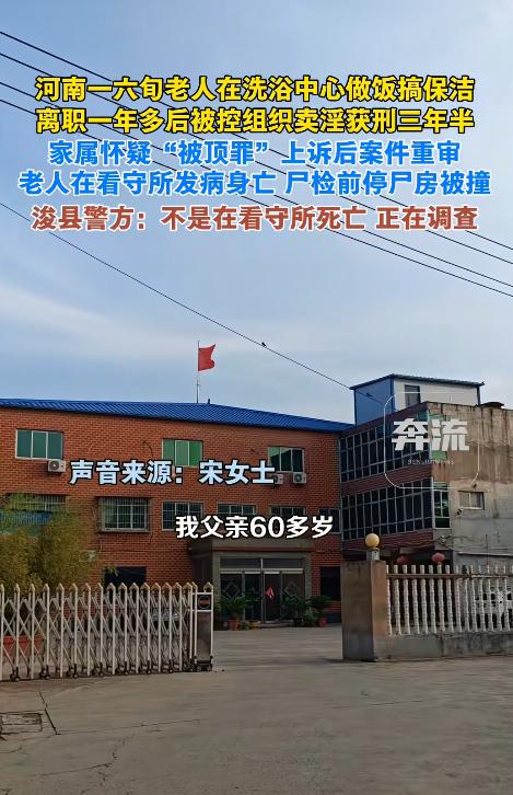 电视剧都不敢这么拍！河南浚县一59岁男子曾在洗浴中心做厨师兼保洁，月薪3000元
