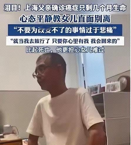 上海一家普通医院的病房里，52岁的陈敬山捏着诊断书，指尖没抖。
 
医生说，胰腺