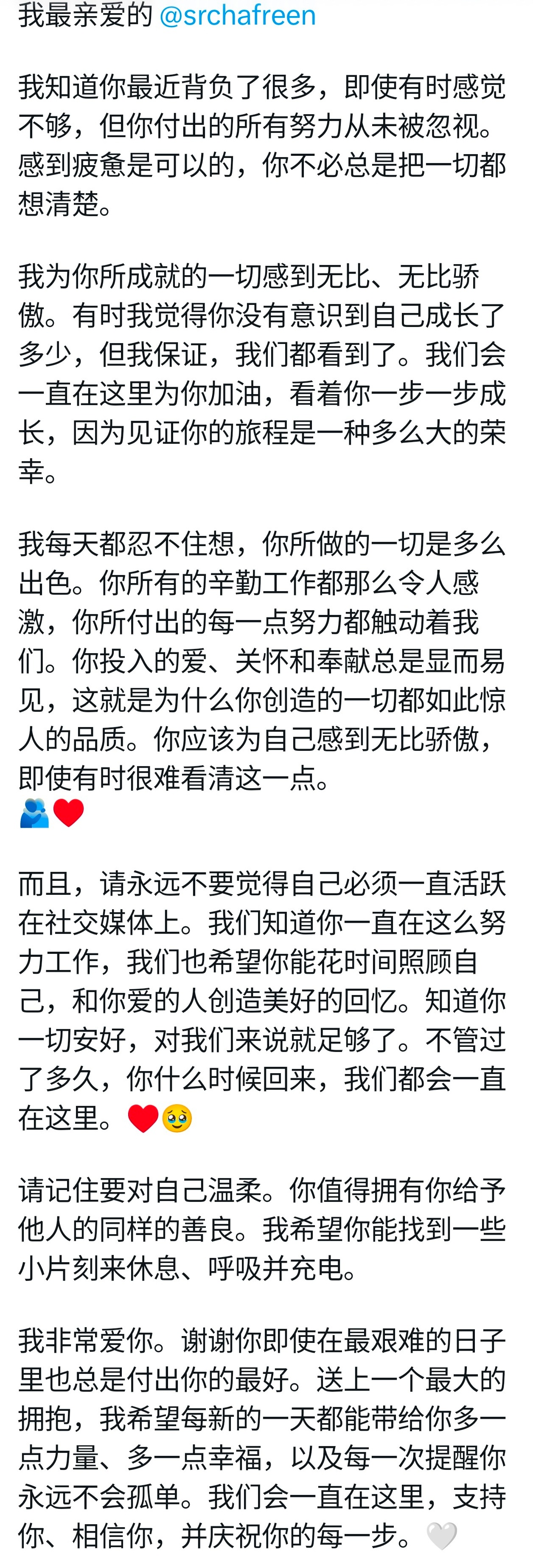 srchafreen sffreen 今天的推文每一条都看的人格外暖心🫂大家都