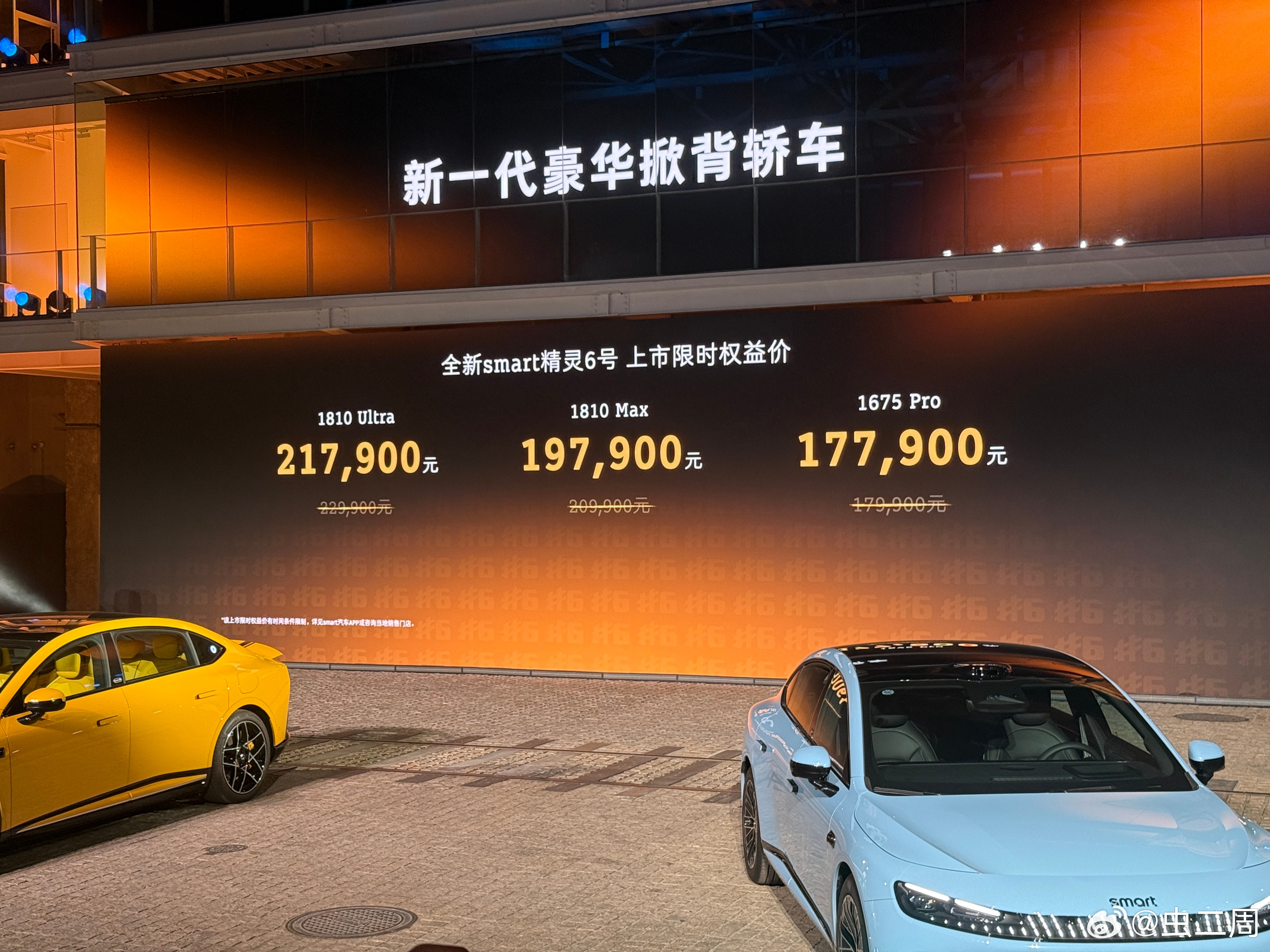 全新smart精灵6号的价格来了，上市权益价17.79万元起。新车在空间、续航、