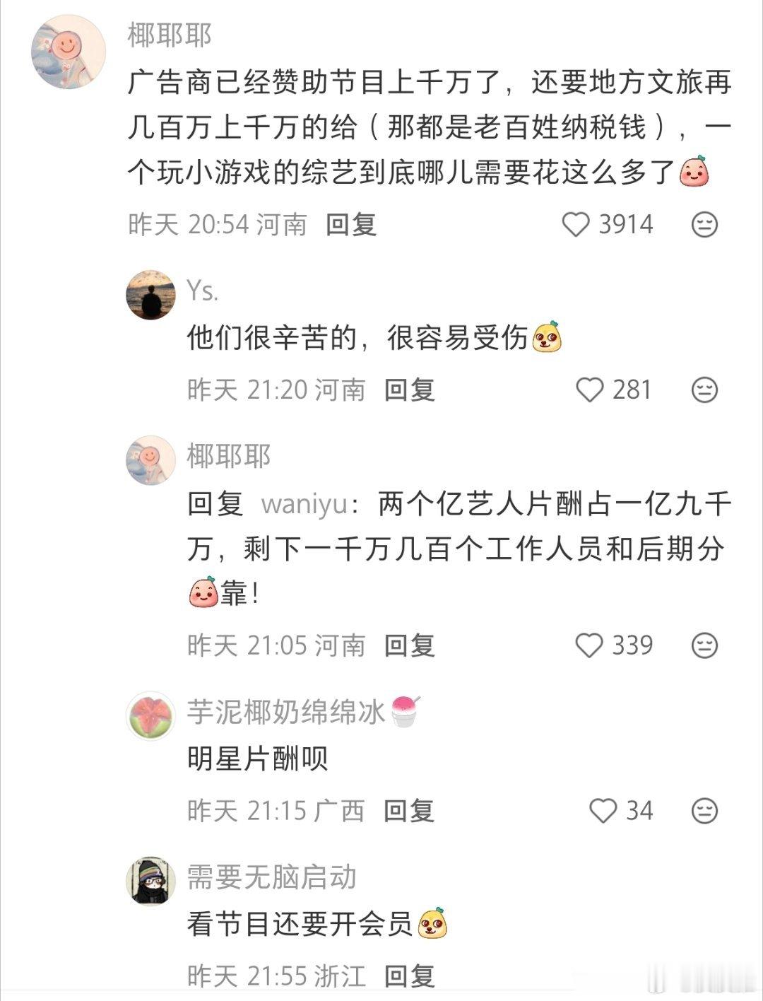 跑男团全员包场白鹿莫离那么问题来了，跑男会停播吗？ 奔跑吧