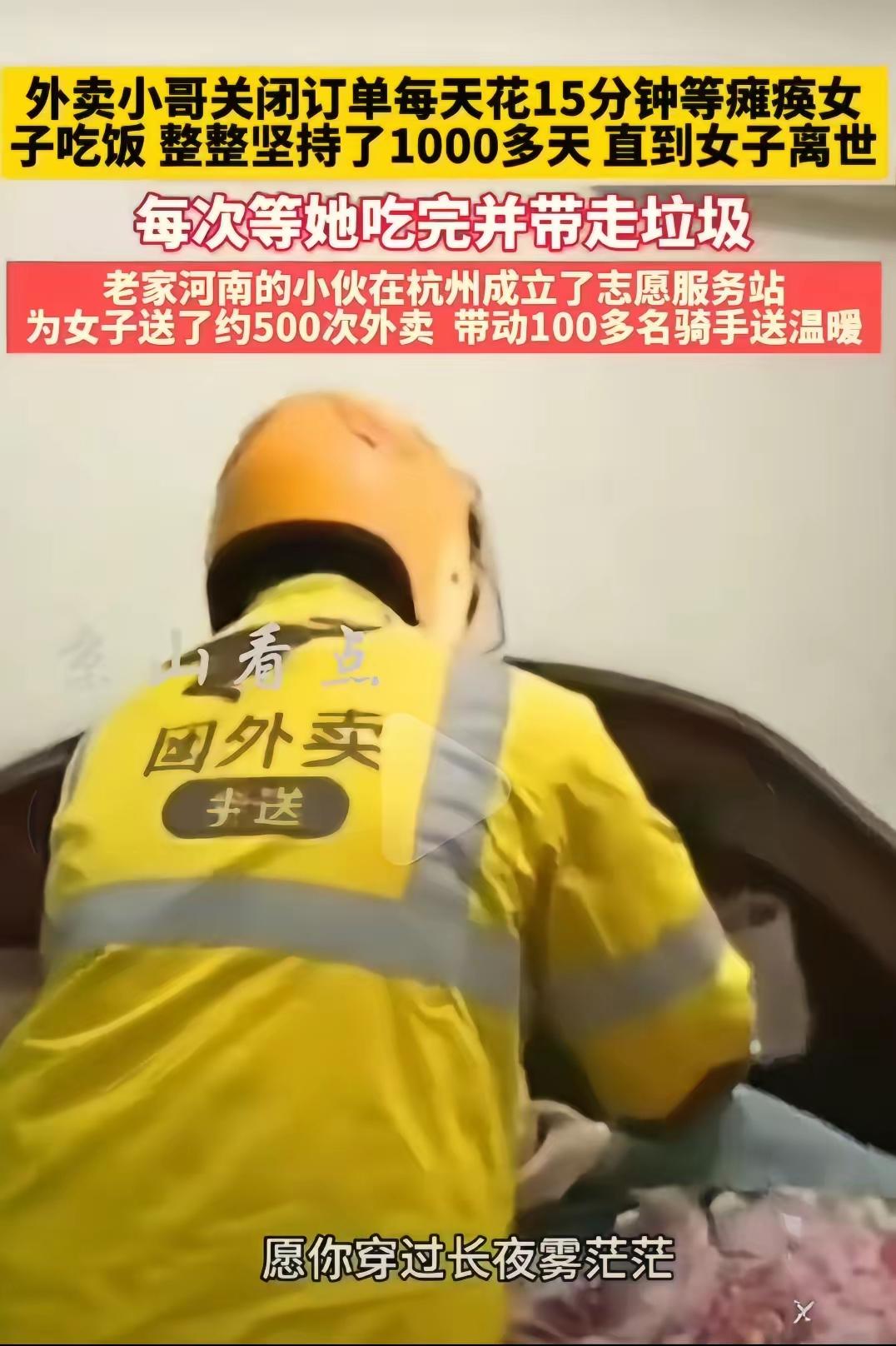 尽管自己在为生活而与时间争先后，仍肯为帮助可怜人而停留片刻。真是大善人！1000