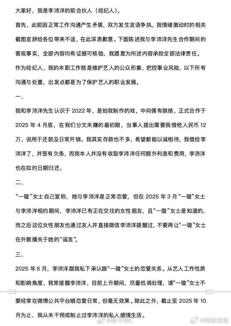 一璇官宣与李沛洋结婚生子理性吃瓜，等待证据核验，网络上片面的片段，往往隐藏着另一