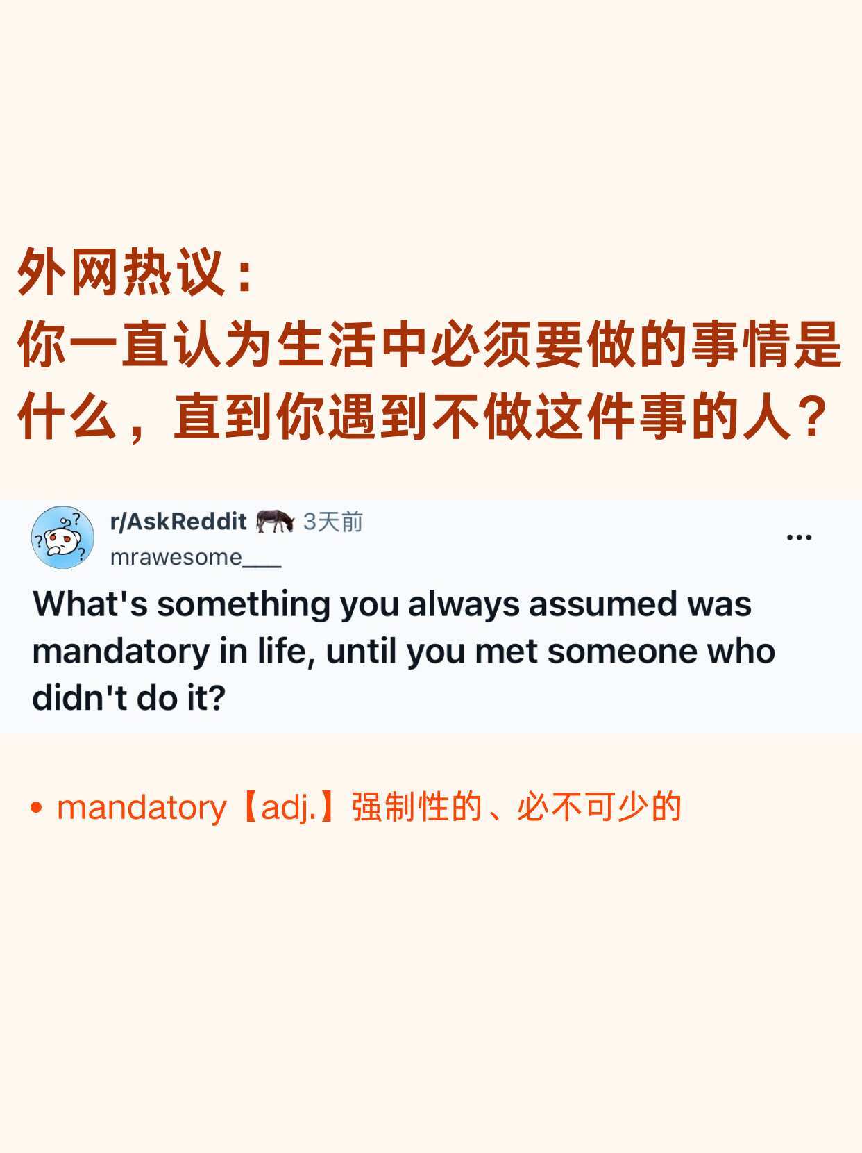 哪些事情其实不是一定要做的？ 