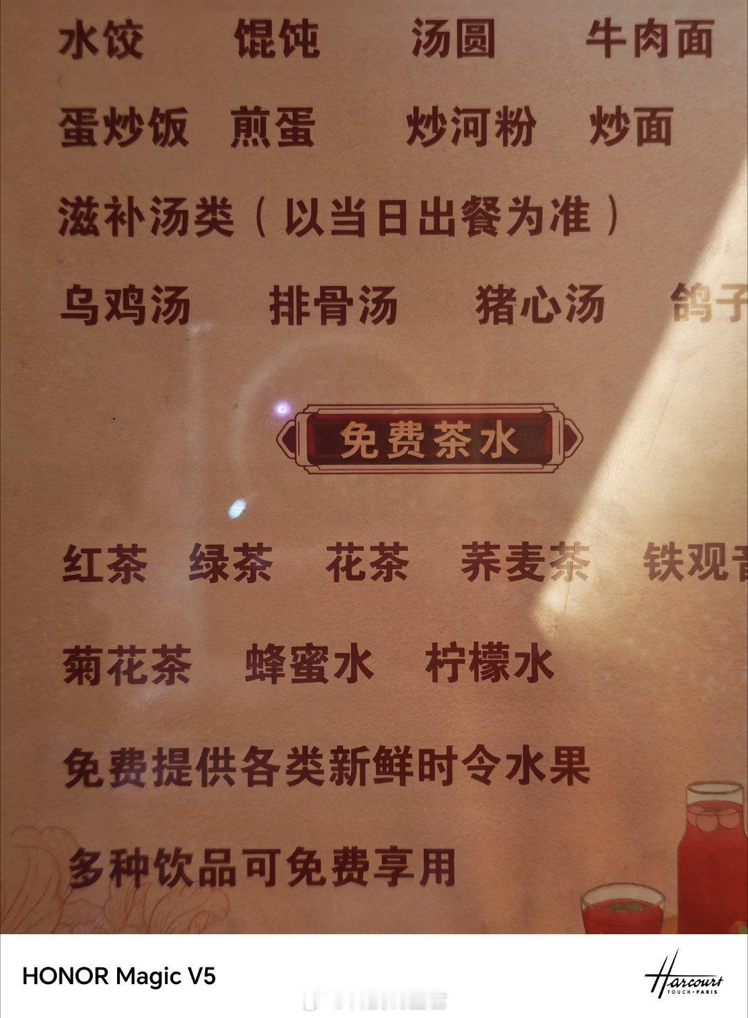 合肥一家海底捞店员佩戴打赏码还不如做个足疗呢？什么榴莲、栗子、小龙虾不限量，鲜榨