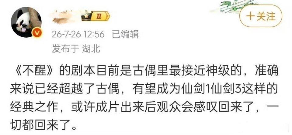 就这主演我都觉得不可能成为仙剑1仙剑3这样的经典之作了