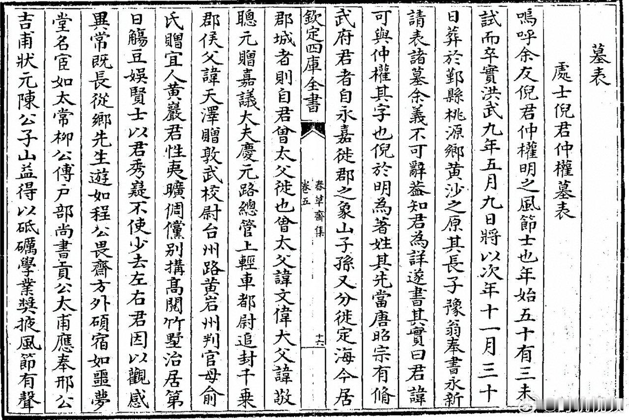 元代宁波倪氏藏画故宫上博皆存真迹 宁波秀水街元代倪氏靠海道漕运发家，鼎盛时筑园藏