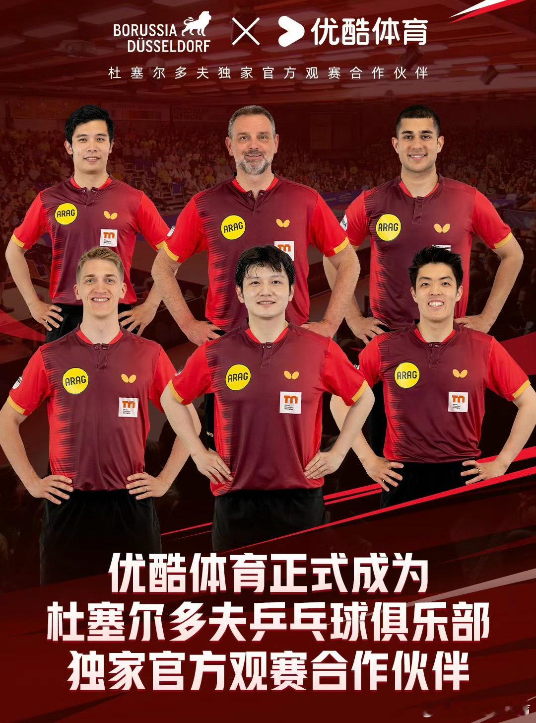 下一个赛季是红色的东哥🐼今天（7月1日）樊振东 正式转会德甲杜塞尔多夫，告别了