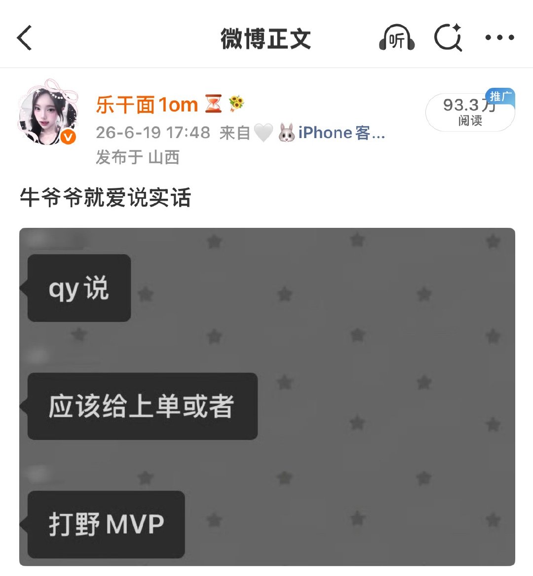 牛爷爷真🔥 