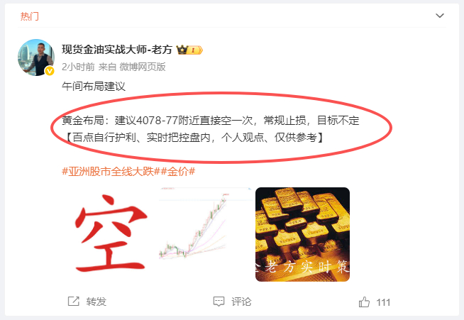 黄金布局4078附近空单，现价4050浮盈 280 点利润！这走势总是跟我们玩套