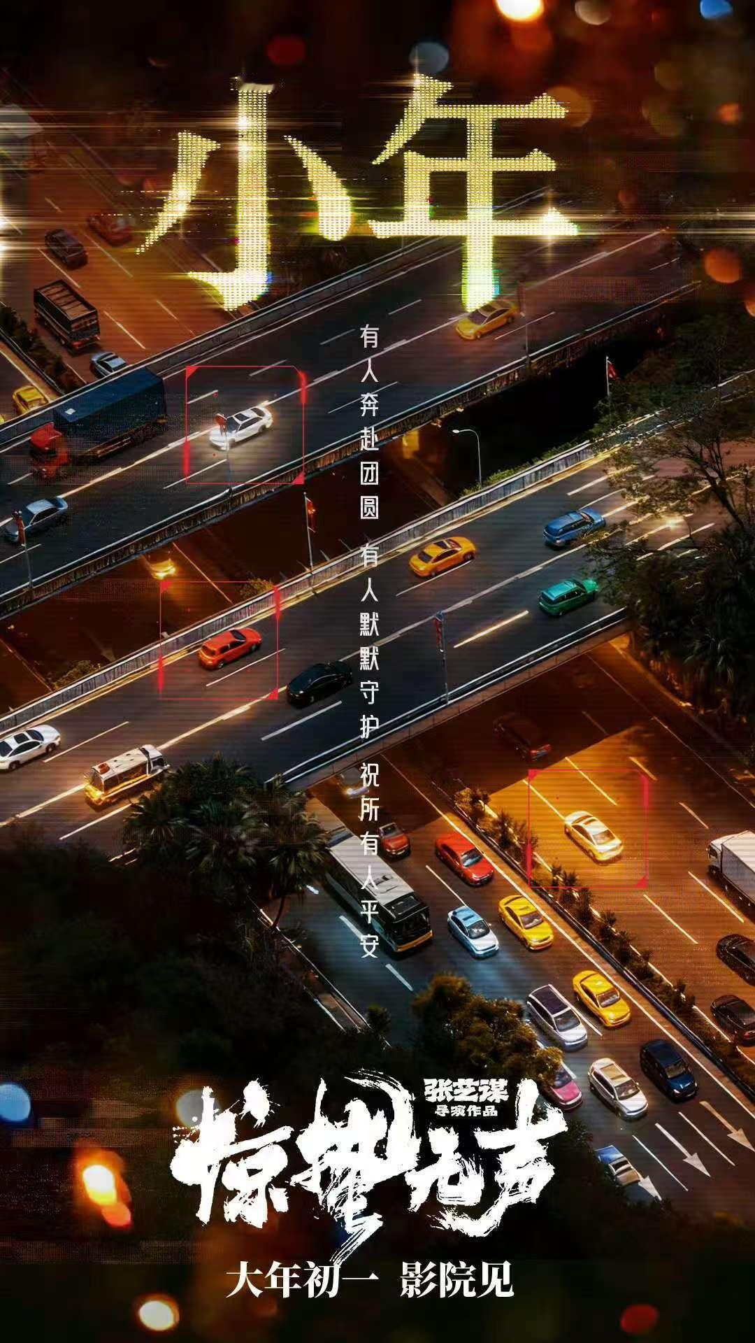 惊蛰无声小年海报电影惊蛰无声小年海报惊蛰无声小年海报 期待之！！！ 