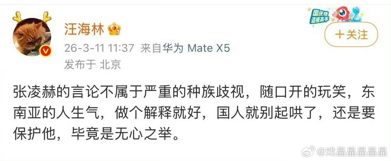 汪编剧对牛牛不错的，挺护着的。 