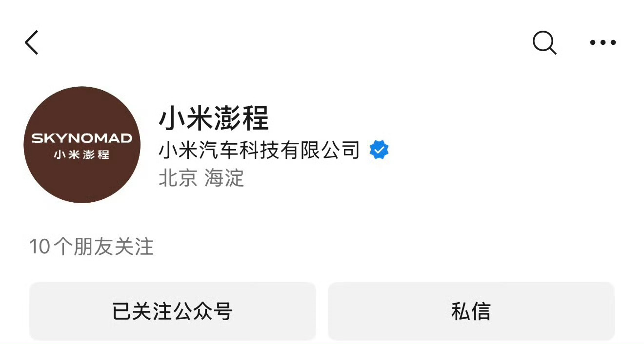 路测两年多，小米这台神秘大车终于来了！最大的看点就是尾标 — SKYNOMAD，