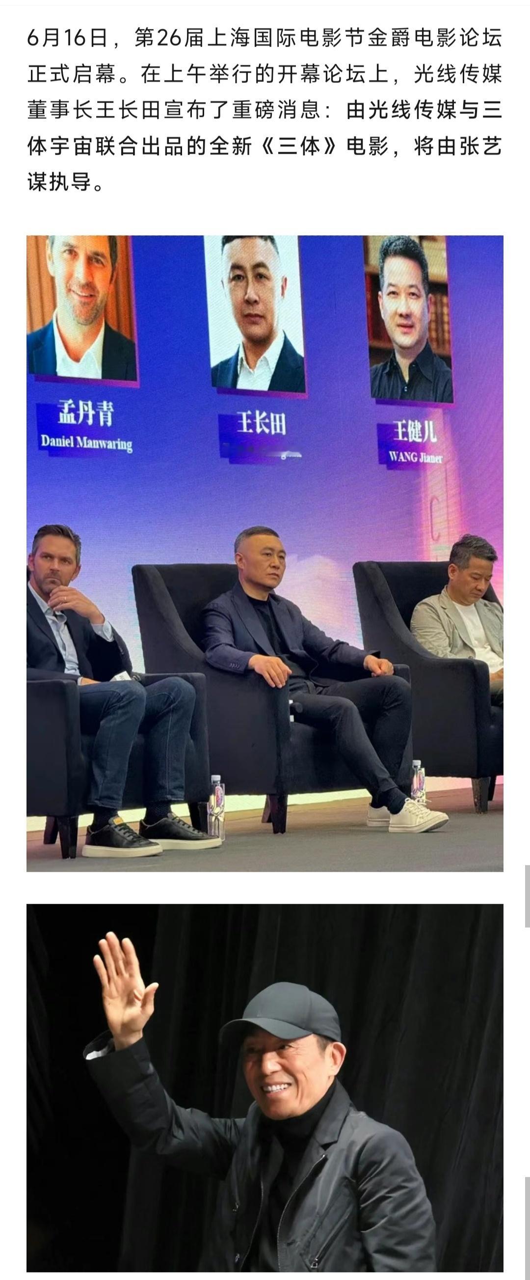#张艺谋导演电影版三体#这个还是很期待的，之前电视剧版的三体节奏太拖沓了，整体感