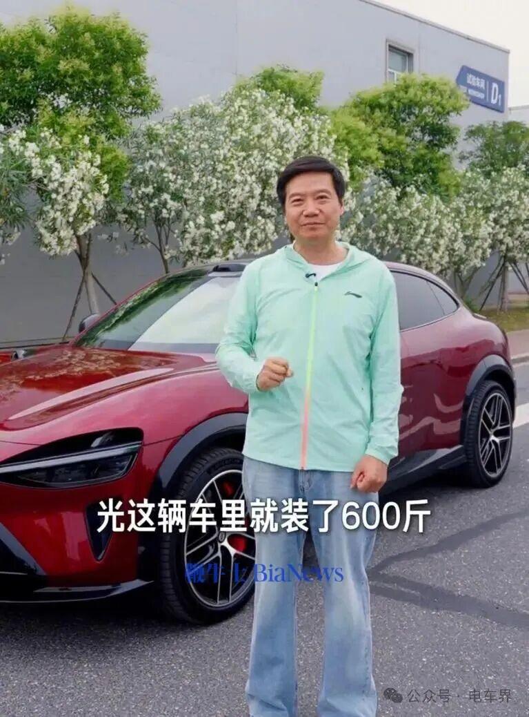 用YU7 GT装600斤车厘子被指违规，雷军回应