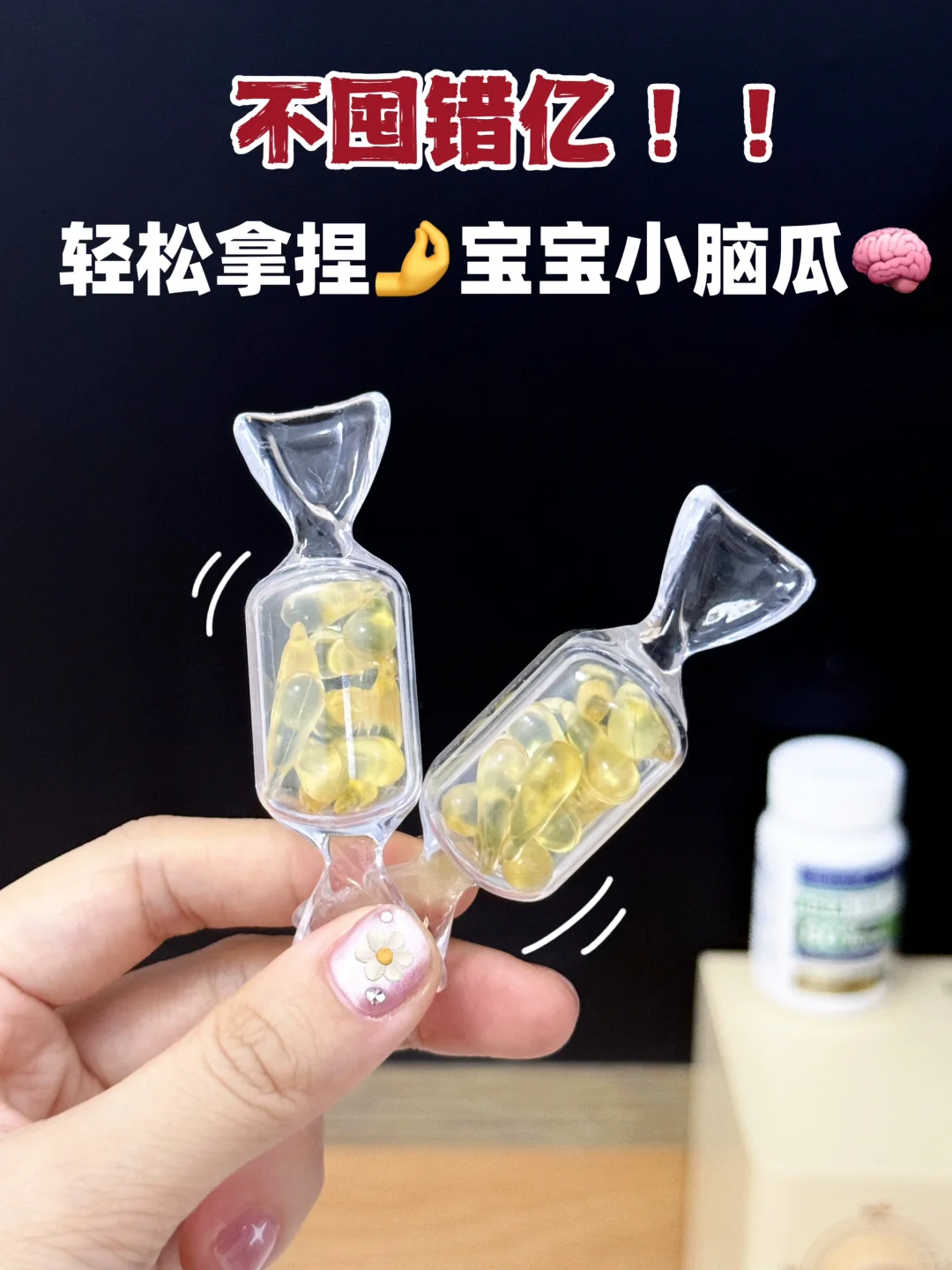 双十一不囤错亿‼️梦中情DHA实锤了！