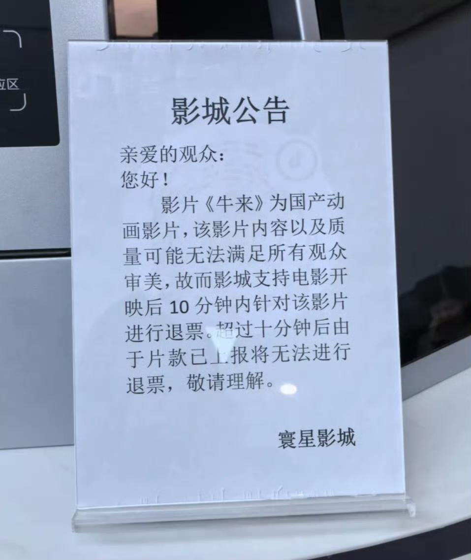 《牛来》都能过审，你还敢怪审查？

它已经证明了，不主动踩线，创作没人管你。
连