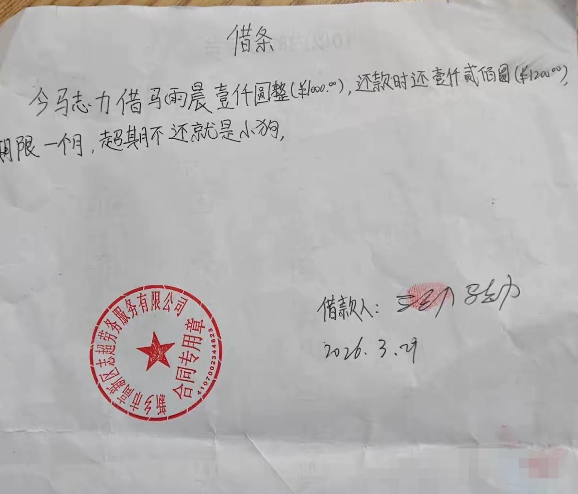 这样的高利贷借条是否合法