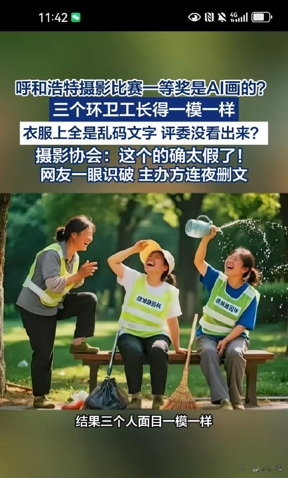这哪里是评委的问题，肯定是关系够硬，都懒得浪费时间去实拍，估计就是拿着别人拍的，