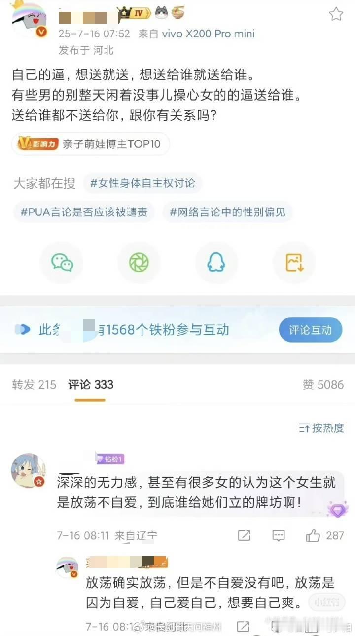 睡就睡了，女性有性自由，反正到时候还可以继续问国男要38万彩礼中国男人不服就憋着