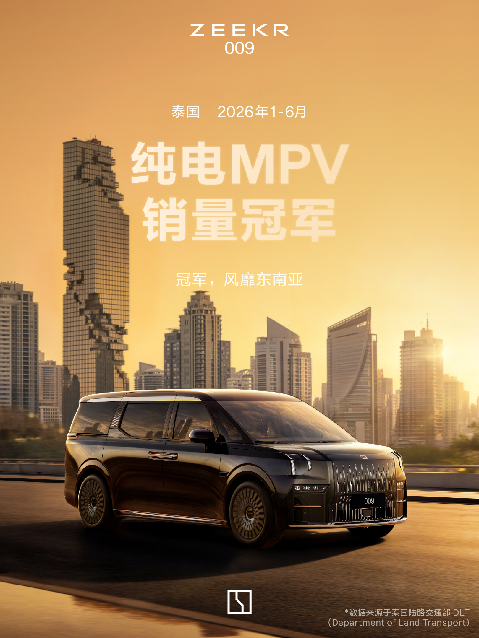 曾经，埃尔法是高端圈层的入场券；如今，极氪009正成为新的身份符号。刘銮雄、林建