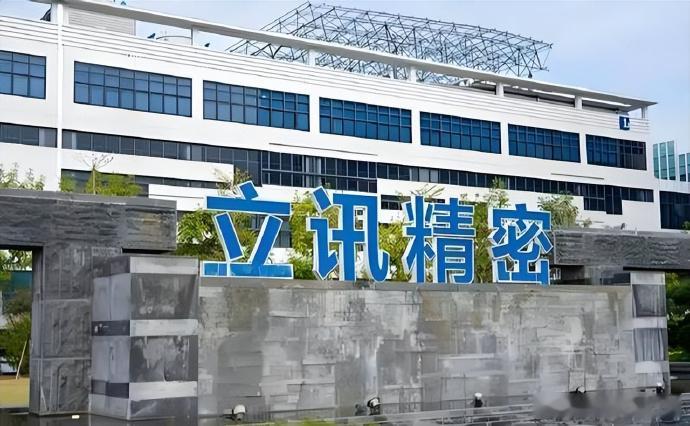 立讯精密被罚90万5月21日，市场监管总局依法对立讯精密工业股份有限公司收购闻泰